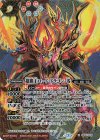 BS55-X02 X-SEC 超覇王ロード・ドラゴン・零(SECRET)