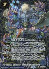 BS55-X08 X-SEC 五英雄 WBSゼオフィラス(SECRET)