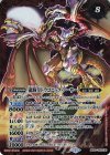 BS53-TX01(A)｜BS53-TX01(B) - 竜騎士ソーディアス・ドラグーン｜龍騎皇ドラゴニック・アーサー(BS55収録/2021年度版)
