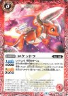  BS56-001 C ロケッドラ 