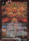  BS56-008 M ドラグノ大魔導ソッグ・モーヴェ 