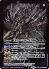  BS56-014(A)｜BS56-014(B) 転醒R 竜騎士ハイジリオン｜竜騎士ハイジリオン -竜合騎身- 