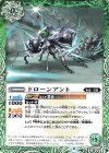  BS56-022 C ドローンアント 