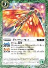  BS56-024 C ドローンモス 
