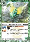  BS56-025 C スカラベビートルドローン 