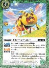 BS56-026 C ドローンハニー 