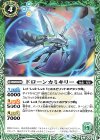  BS56-027 C ドローンカミキリー 