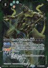  BS56-028 M リューテナントホッパー警部 