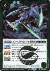  BS56-029 R インベスティビートル捜査官 