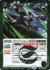  BS56-032 R ゴライアスエッジ保安官 