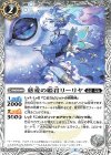  BS56-034 C 慈愛の姫君リーリヤ 