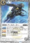  BS56-035 C ブースチーター 