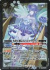  BS56-041 M 零華の戦乙女ミロスラーヴァ 