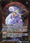  BS56-045(A)｜BS56-045(B) 転醒R 星霊獣カーヴァンクル｜星霊神獣カーヴァンクル 