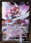  BS56-047(A)｜BS56-047(B) 転醒R 天使ファムエル｜斬天使ファムエル 