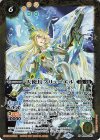  BS56-050 M 天使長フリューエル 