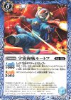  BS56-052 C 宇宙海賊ルートフ 