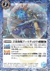  BS56-053 C 宇宙海賊アーマディロウ 