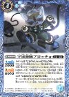  BS56-057 C 宇宙海賊プロッチョ 