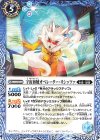  BS56-058 C 宇宙海賊オペレーター・リシッツァ 