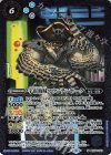  BS56-059 M 宇宙海賊マウンテンホーク 