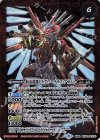  BS56-063(A)｜BS56-063(B) 転醒R 航宙龍艦ドラグ・ノーチラス｜航宙龍機ドラグ・ノーチラス・アサルト 