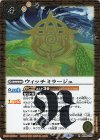  BS56-070 R ウィッチミラージュ 