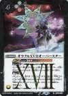  BS56-076 R オラクルXVII オーバースター 