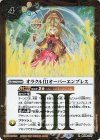  BS56-077 R オラクルIII オーバーエンプレス 