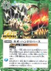  BS56-RV003 C ネオ・ハンドリバース 