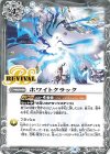  BS56-RV004 C ホワイトクラック 