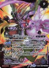  BS56-TX03(A)｜BS56-TX03(B) 転醒X 竜騎士ソーディアス・ドラグーン｜竜騎士皇帝グラン・ドラゴニック・アーサー 