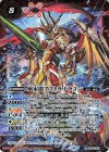  BS56-X01 X 航宙龍アストラ・ドラゴン 