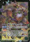  BS56-X03 X 神産ノ武神オノゴロウ 