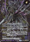  BS56-014(A)｜BS56-014(B) 転醒R-SEC 竜騎士ハイジリオン｜竜騎士ハイジリオン -竜合騎身-(SECRET)  