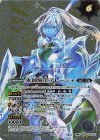  BS56-036(A)｜BS56-036(B) 転醒R-SEC 魔創騎士アレーシャ｜氷創騎士アレーシャ(SECRET) 