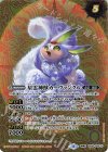  BS56-045(A)｜BS56-045(B) 転醒R-SEC 星霊獣カーヴァンクル｜星霊神獣カーヴァンクル(SECRET)  