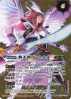  BS56-047(A)｜BS56-047(B) 転醒R-SEC 天使ファムエル｜斬天使ファムエル(SECRET) 