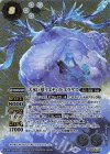  BS56-X06 X-SEC 大氷巨獣イエティカ・エラケス(SECRET) 