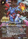  BS43-RVXX01 XX-SEC 超神星龍ジークヴルム・ノヴァ(BS56収録/2021年度版/SECRET) 