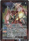 BS57-005(A)｜BS57-005(B) 転醒R 竜星アステロイダート｜竜星アステロイダート -ドラグフォーム-