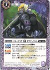 BS57-012 C バル・マスケ 男爵 ザウアーラント