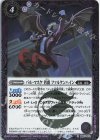 BS57-013 R バル・マスケ 男爵 ファルケンハイン