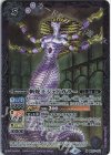  BS57-014 M 斬蛇王ジェドガラー 