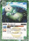  BS57-021 C ラッコンブ 