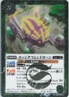 BS57-022 R エッジタマムシドローン