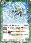  BS57-023 C シジミドローン 