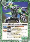  BS57-027 C 剛腕捜査官マッスルビート 