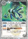  BS57-029 C バンガイカーディナル 