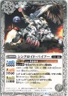  BS57-033 C シンクロイド・バイフー 